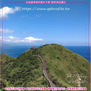 新北瑞芳鼻頭角環保吸水紙杯墊 10入(尺寸：8.5 x 8.5 cm 厚度：1.2mm 材質：環保無毒玉米紙漿大豆油墨印製，最天然環保無毒的印刷）