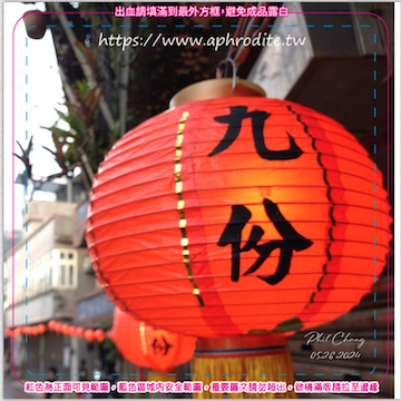 新北瑞芳九份環保吸水紙杯墊 10入(尺寸：8.5 x 8.5 cm 厚度：1.2mm 材質：環保無毒玉米紙漿大豆油墨印製，最天然環保無毒的印刷）