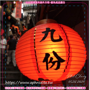 新北瑞芳九份環保吸水紙杯墊 10入(尺寸：8.5 x 8.5 cm 厚度：1.2mm 材質：環保無毒玉米紙漿大豆油墨印製，最天然環保無毒的印刷）